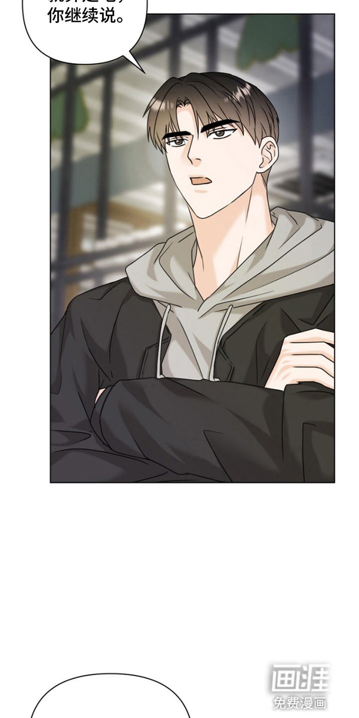 请带走我的不幸吧第17话图