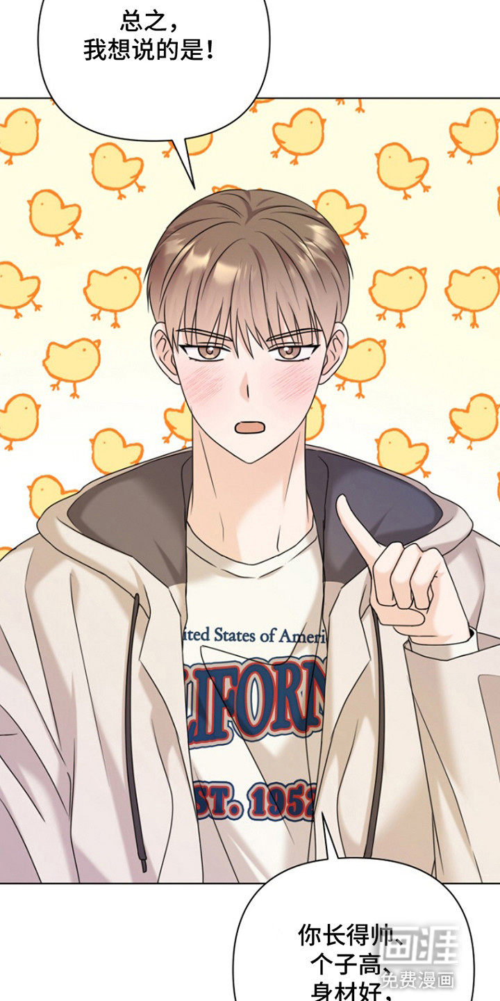 请带走我的不幸吧第17话图