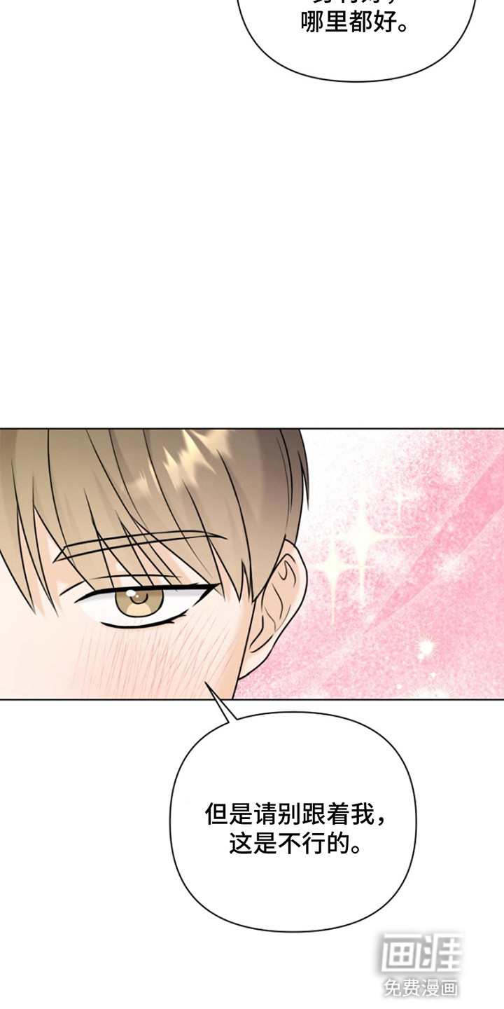 请带走我的不幸吧第17话图