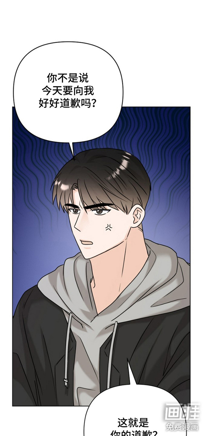 请带走我的不幸吧第18话图