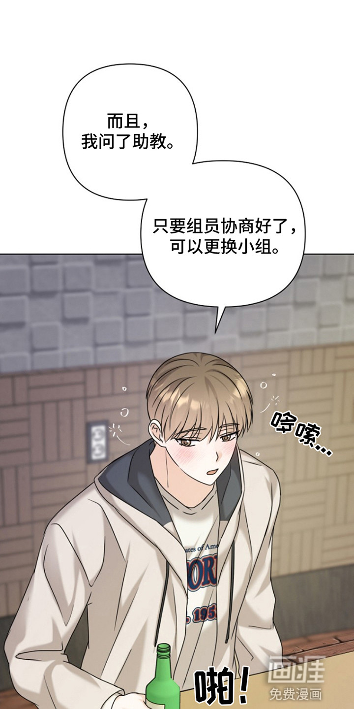 请带走我的不幸吧第18话图