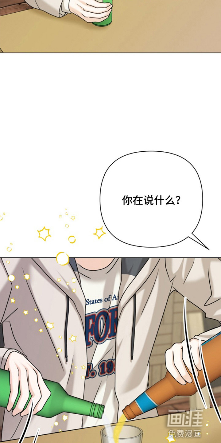 请带走我的不幸吧第18话图