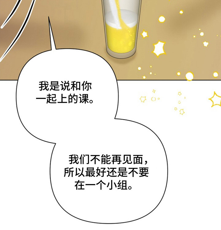 请带走我的不幸吧第18话图