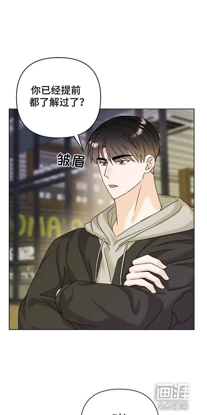 请带走我的不幸吧第18话图