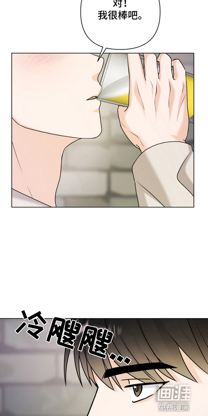 请带走我的不幸吧第18话图