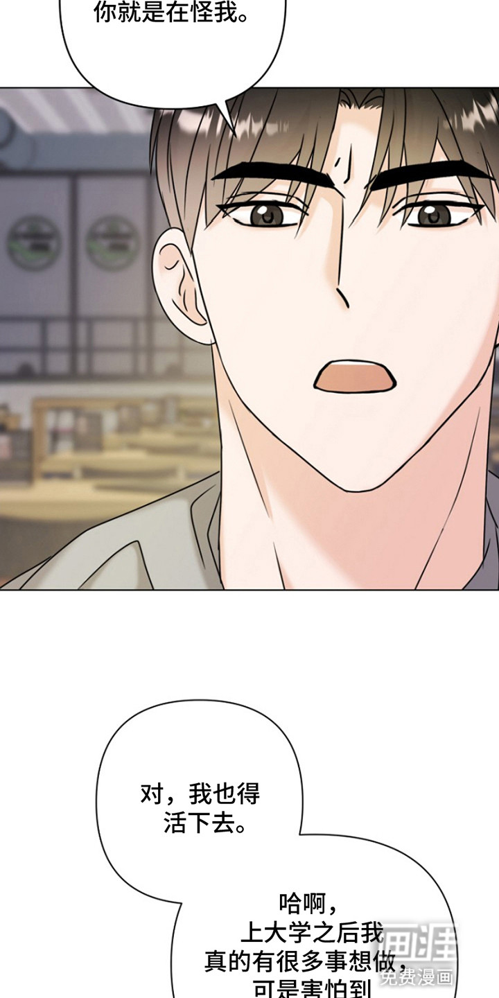 请带走我的不幸吧第18话图