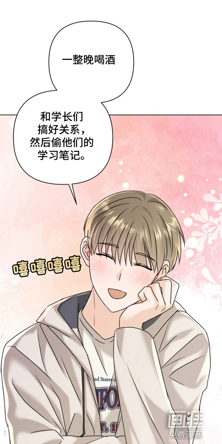 请带走我的不幸吧第18话图