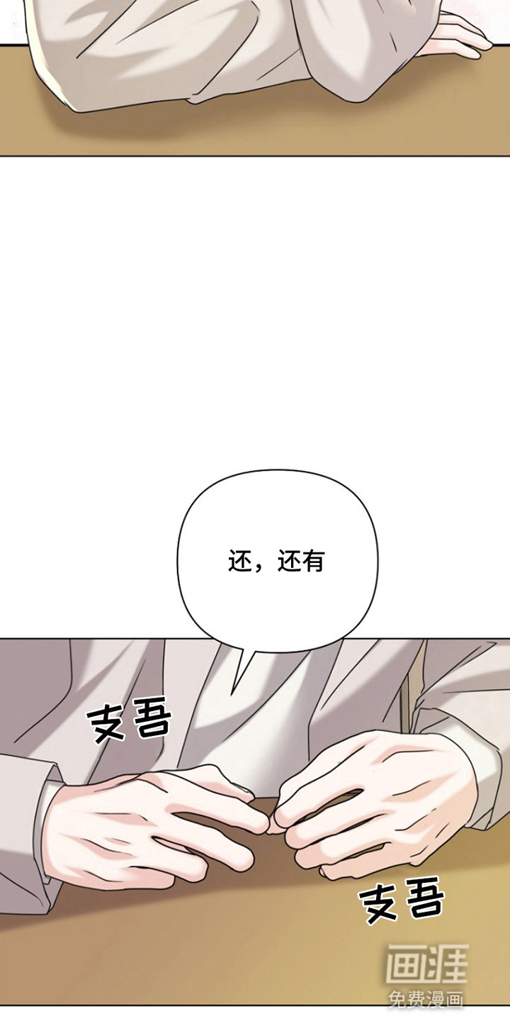 请带走我的不幸吧第18话图