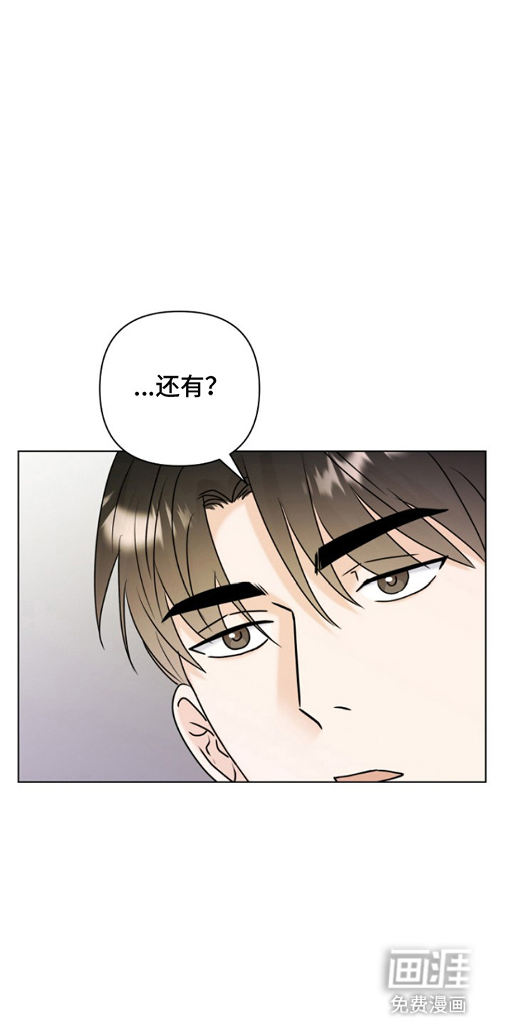 请带走我的不幸吧第18话图