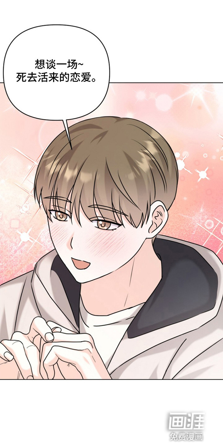 请带走我的不幸吧第18话图