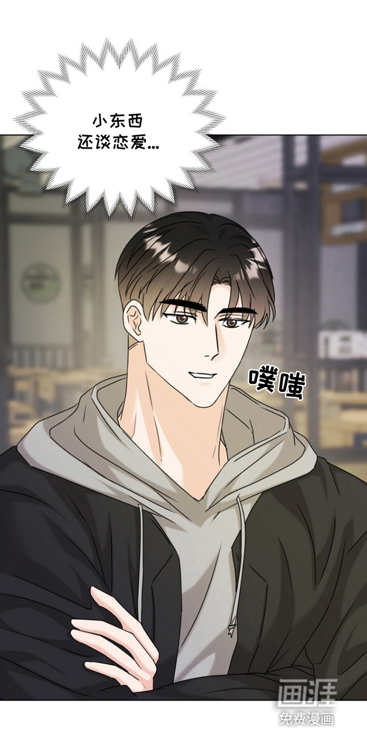 请带走我的不幸吧第18话图