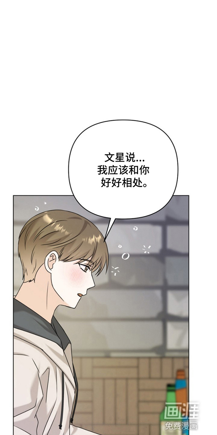 请带走我的不幸吧第18话图