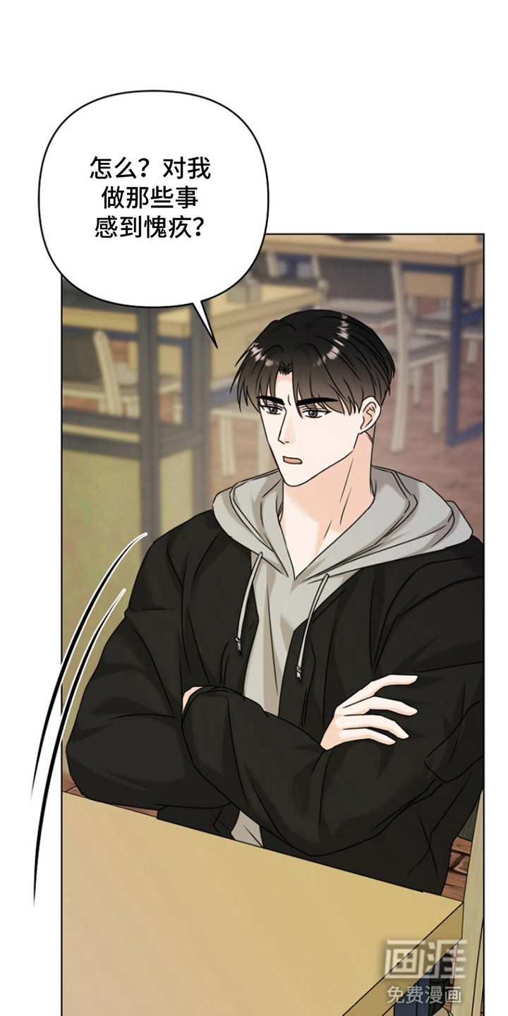 请带走我的不幸吧第19话图