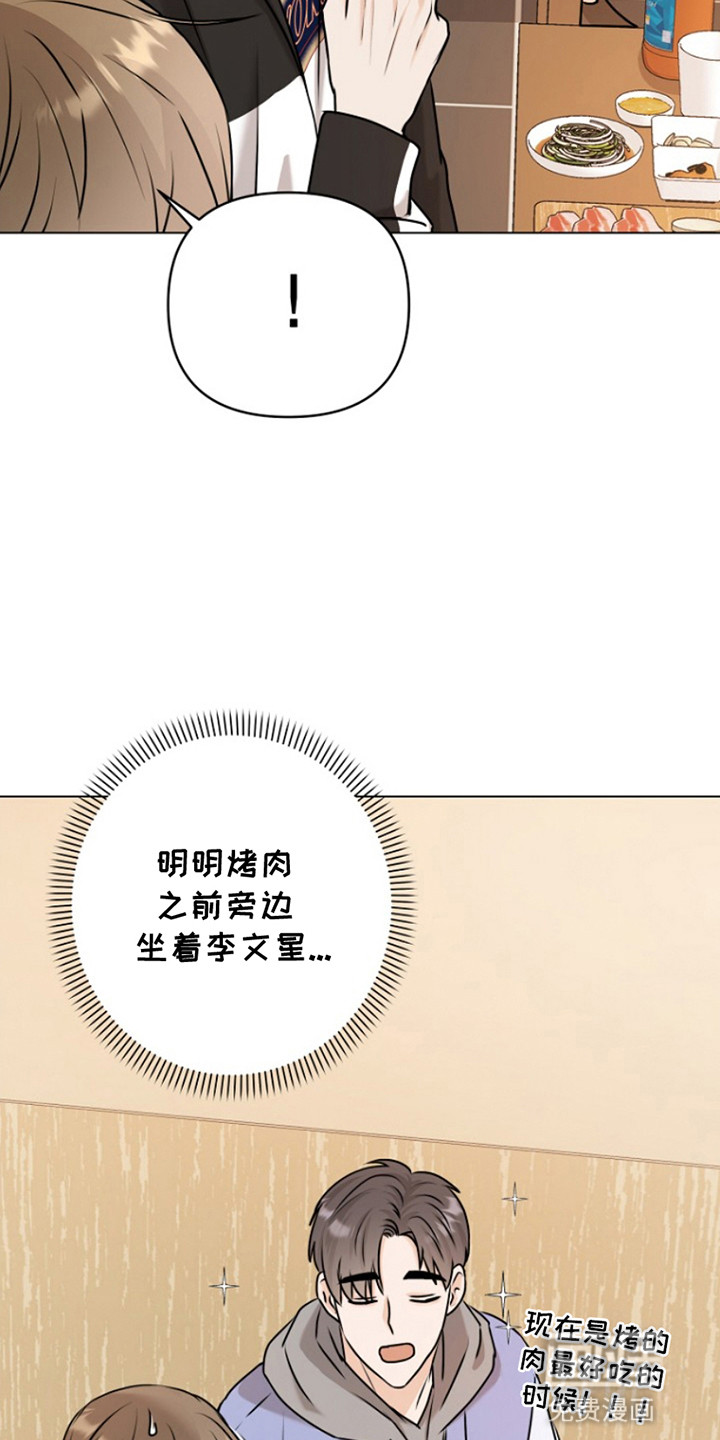 请带走我的不幸吧第2话图