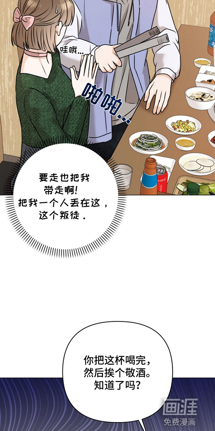 请带走我的不幸吧第2话图