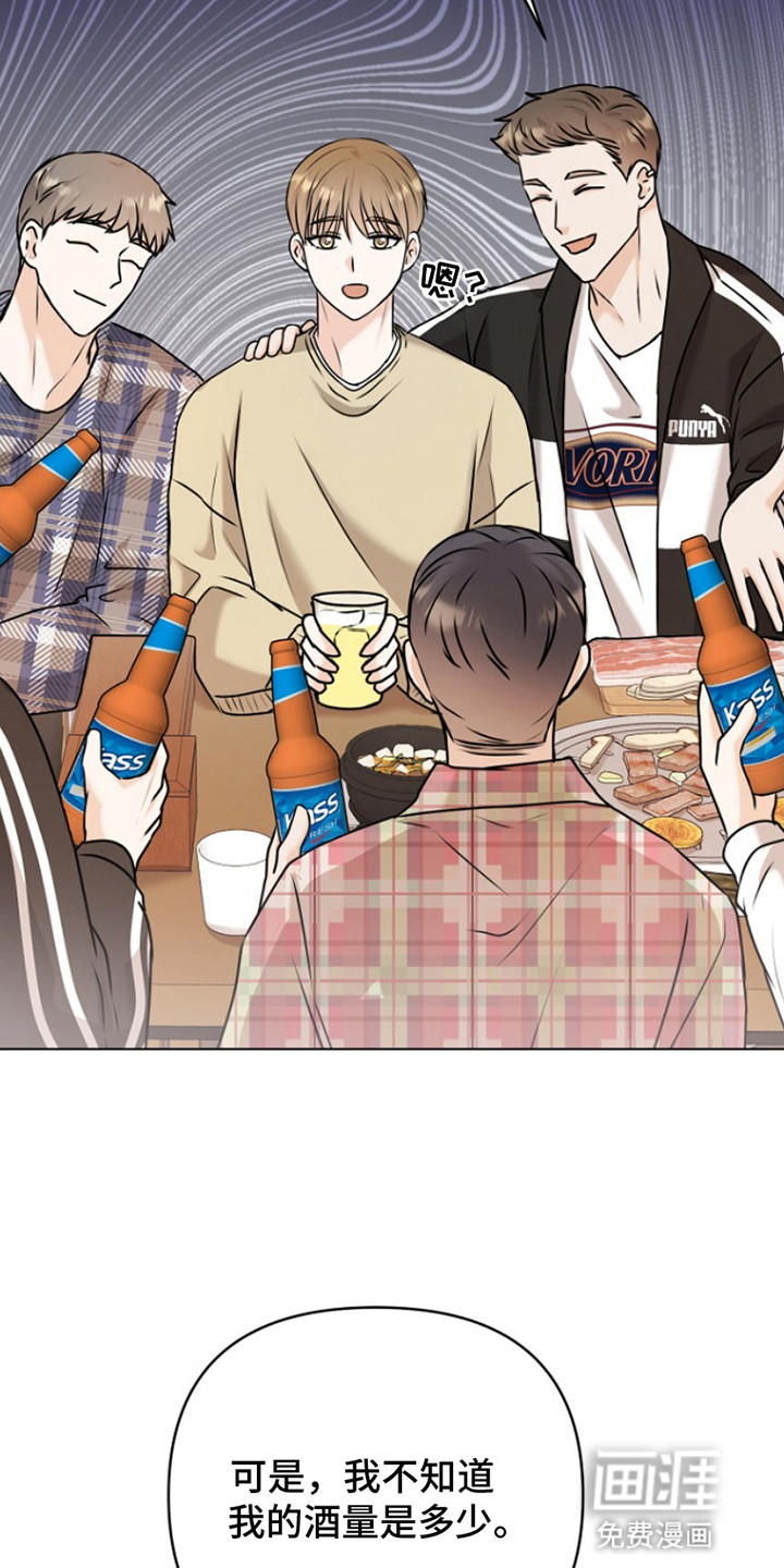 请带走我的不幸吧第2话图