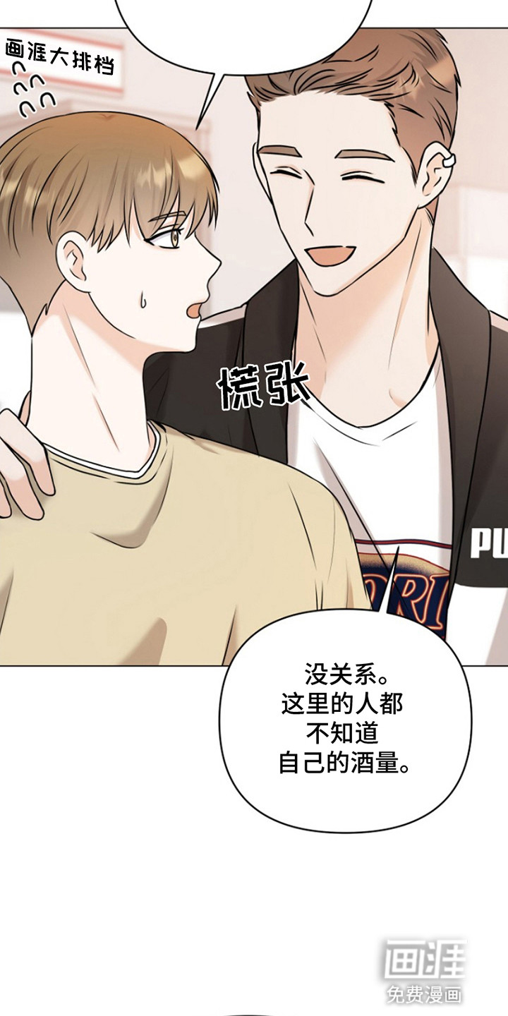 请带走我的不幸吧第2话图