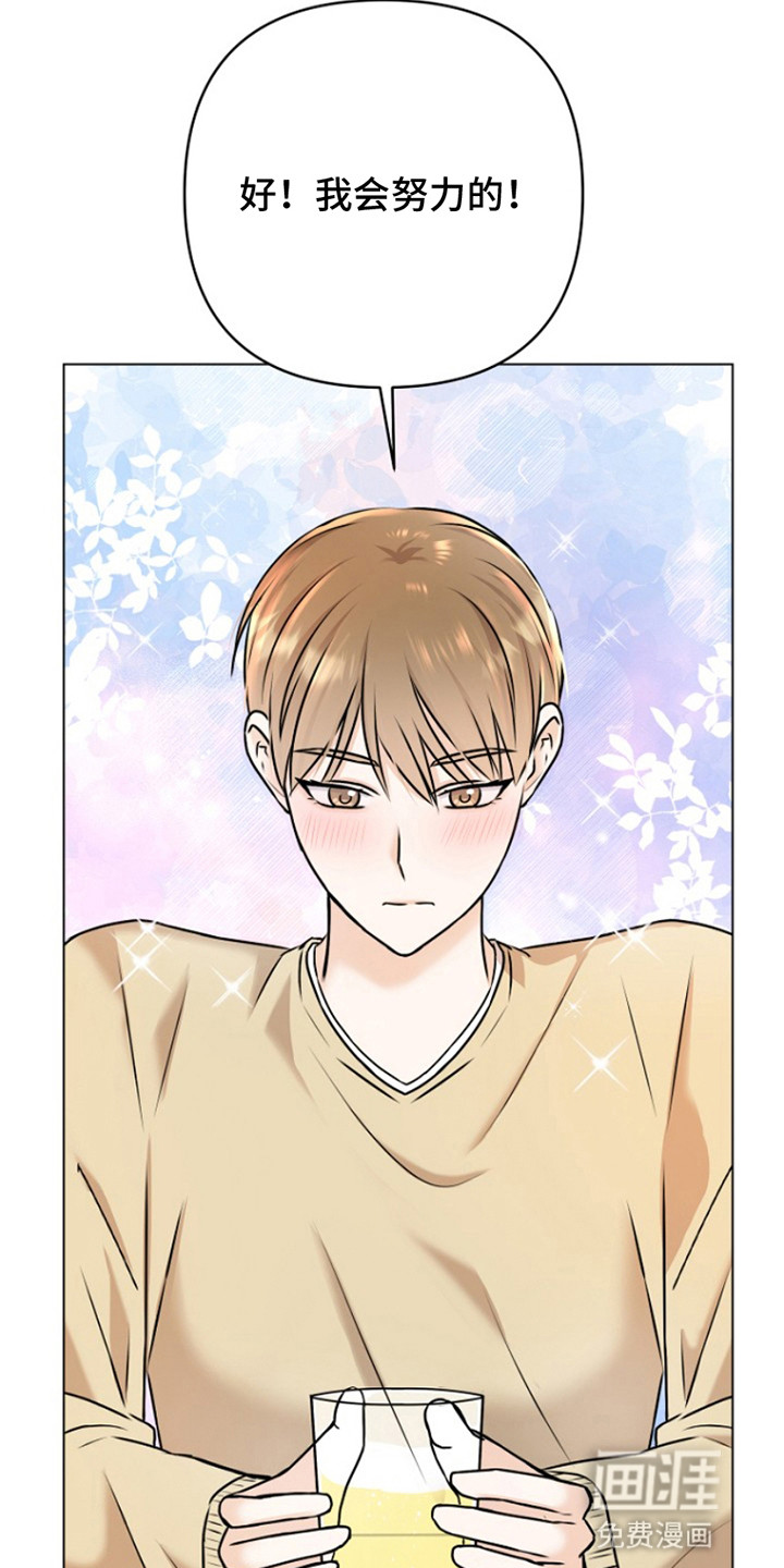 请带走我的不幸吧第2话图