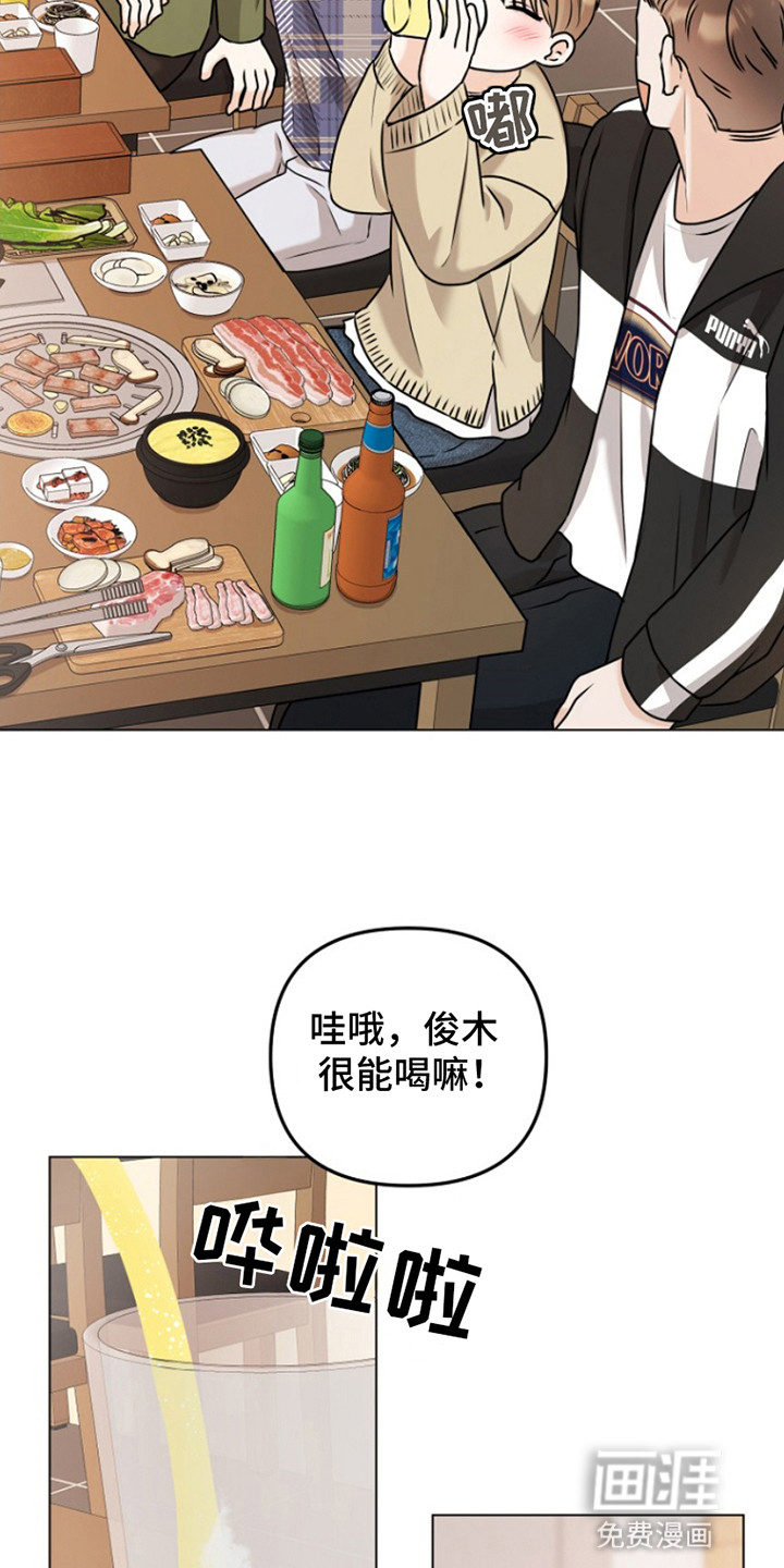 请带走我的不幸吧第2话图