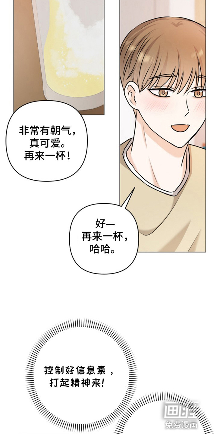 请带走我的不幸吧第2话图