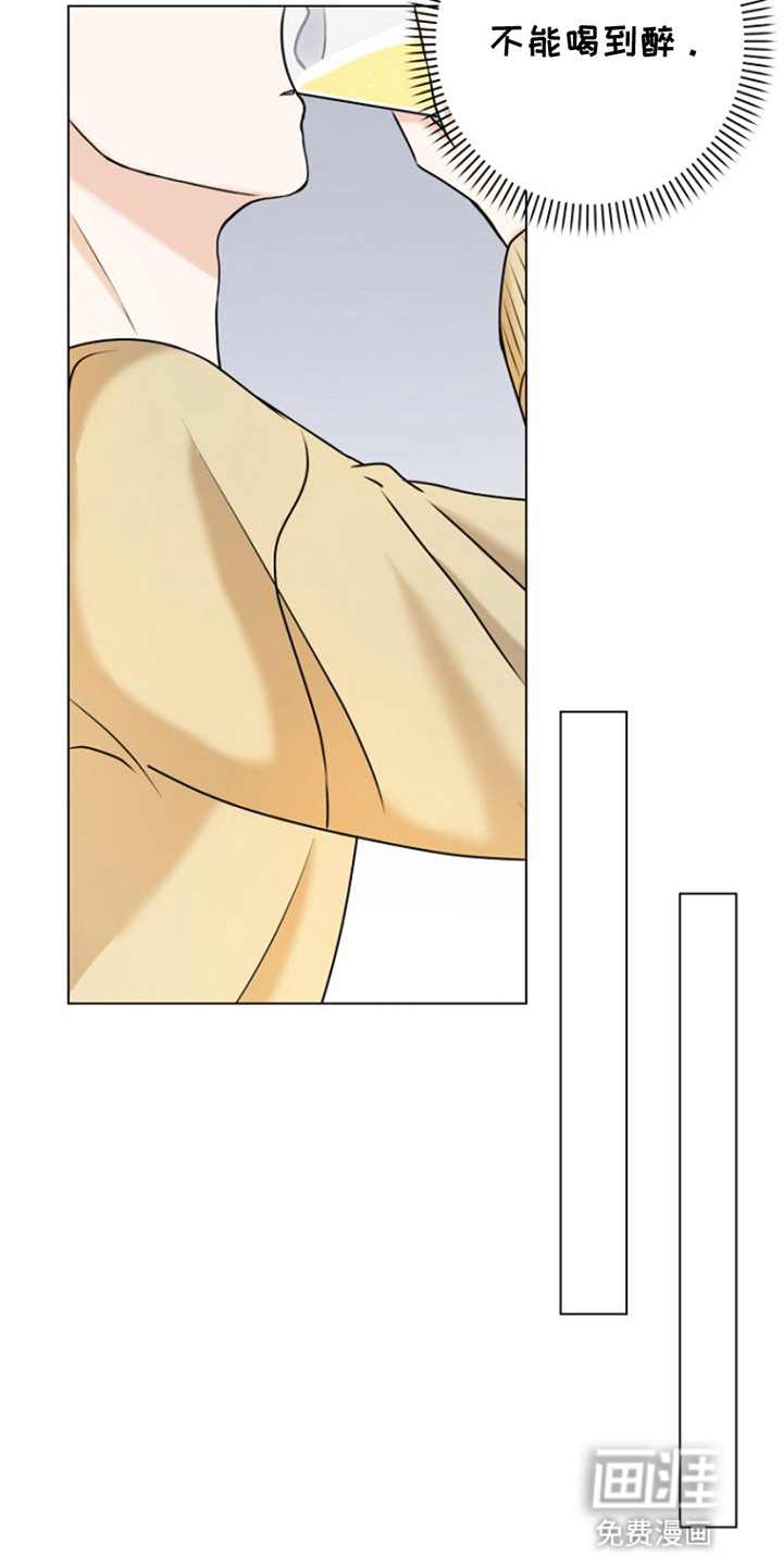 请带走我的不幸吧第2话图