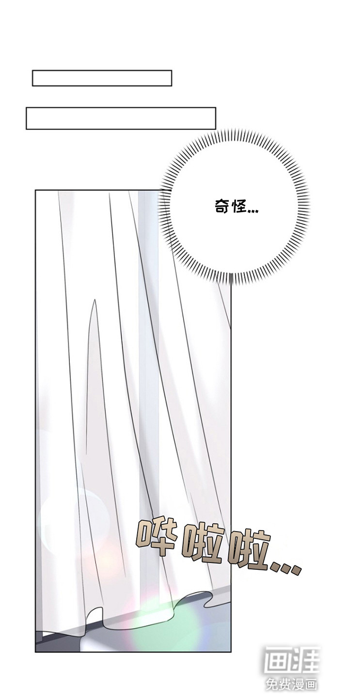 请带走我的不幸吧第20话图