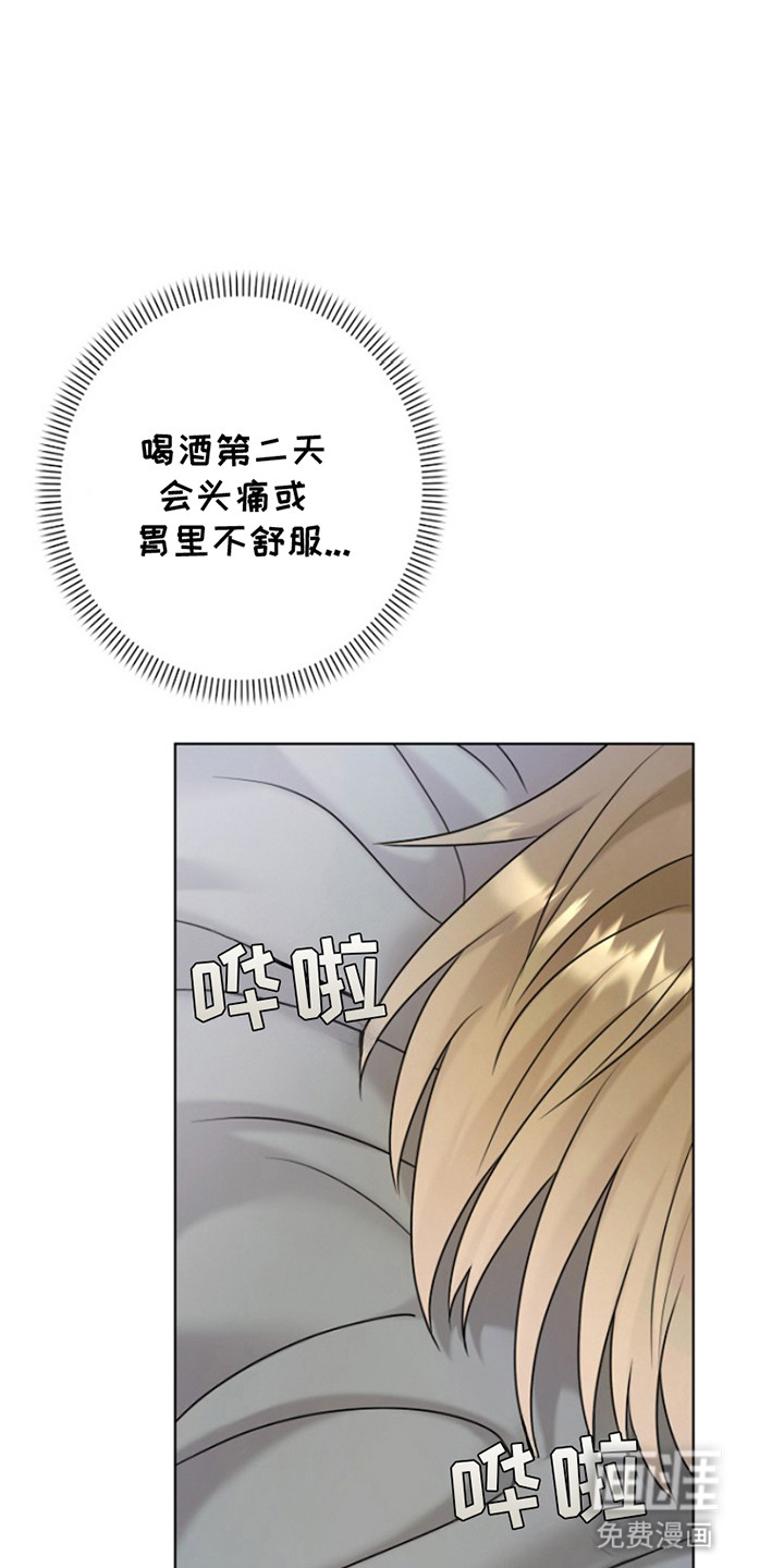 请带走我的不幸吧第20话图