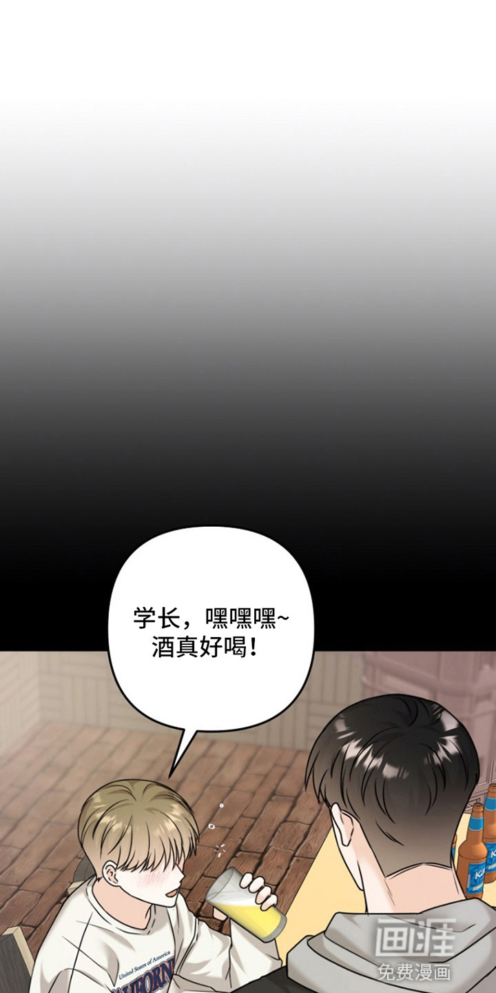 请带走我的不幸吧第20话图