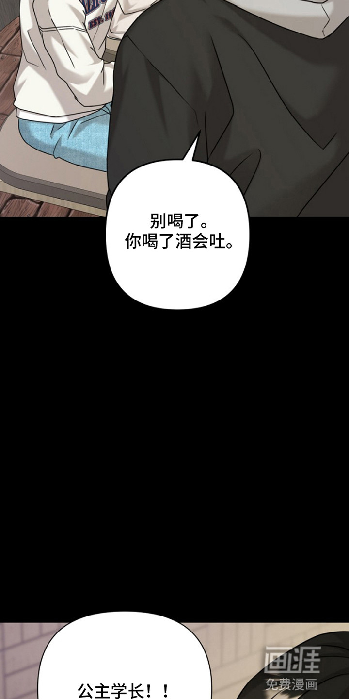 请带走我的不幸吧第20话图