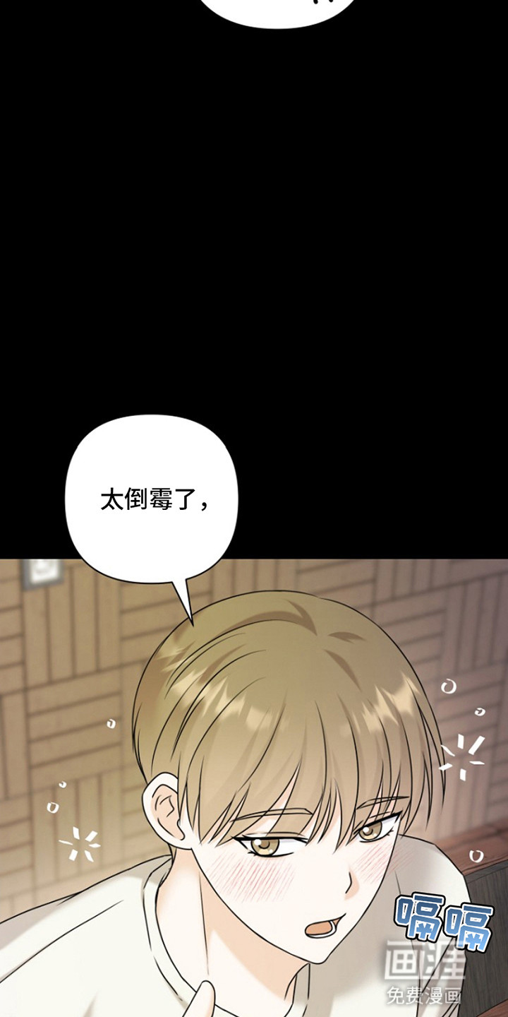 请带走我的不幸吧第20话图