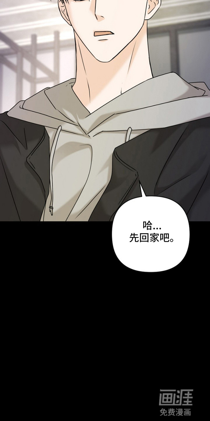 请带走我的不幸吧第20话图