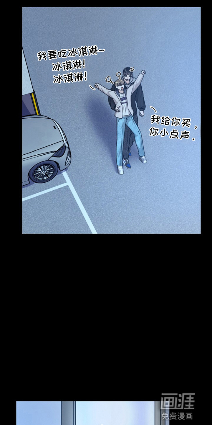 请带走我的不幸吧第20话图