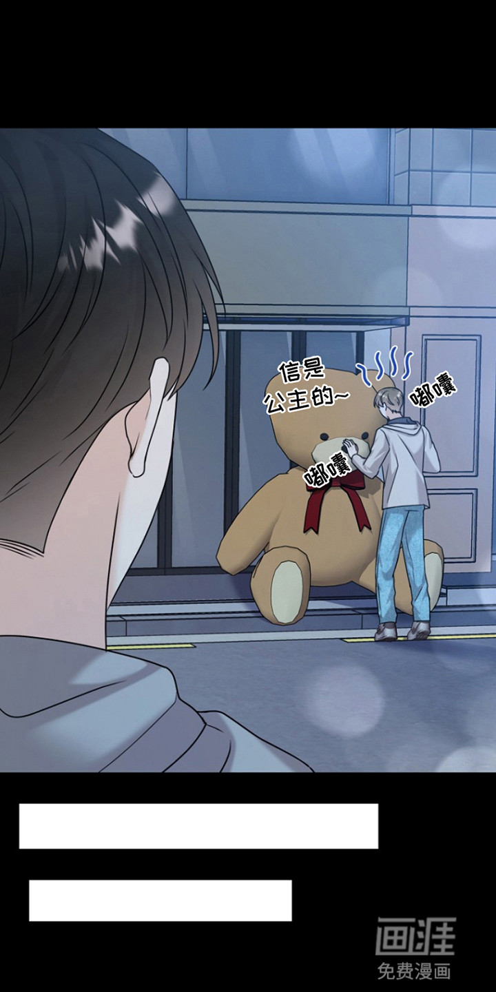 请带走我的不幸吧第20话图