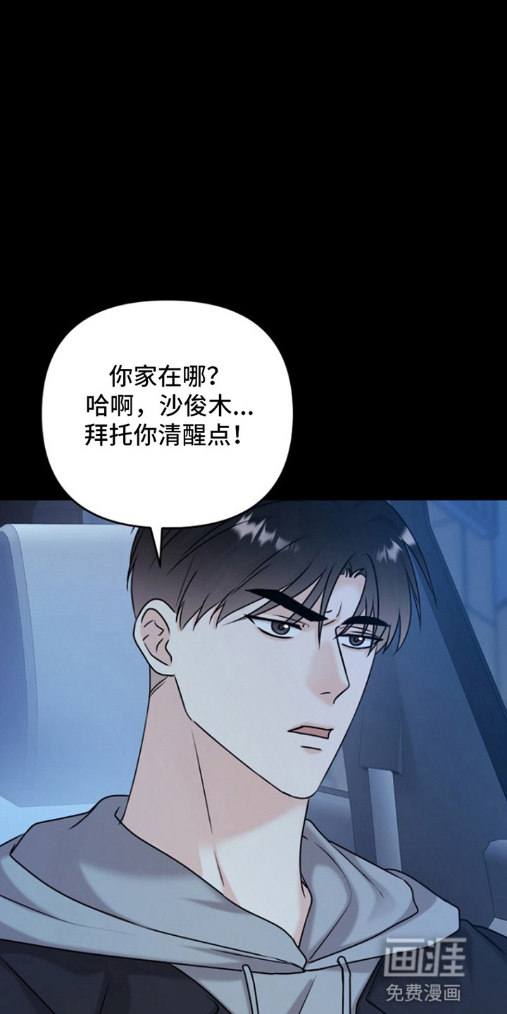 请带走我的不幸吧第20话图