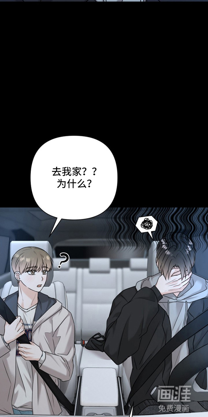 请带走我的不幸吧第20话图