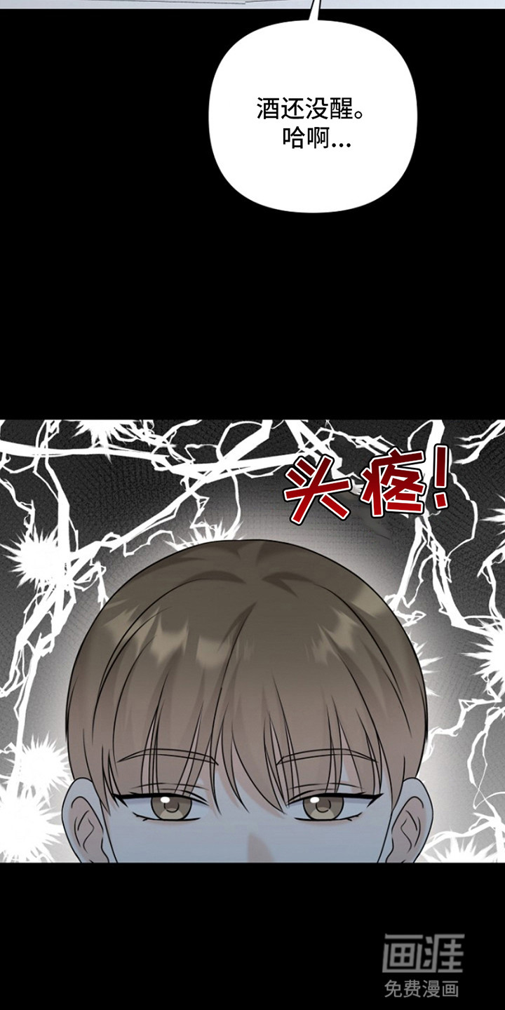 请带走我的不幸吧第20话图