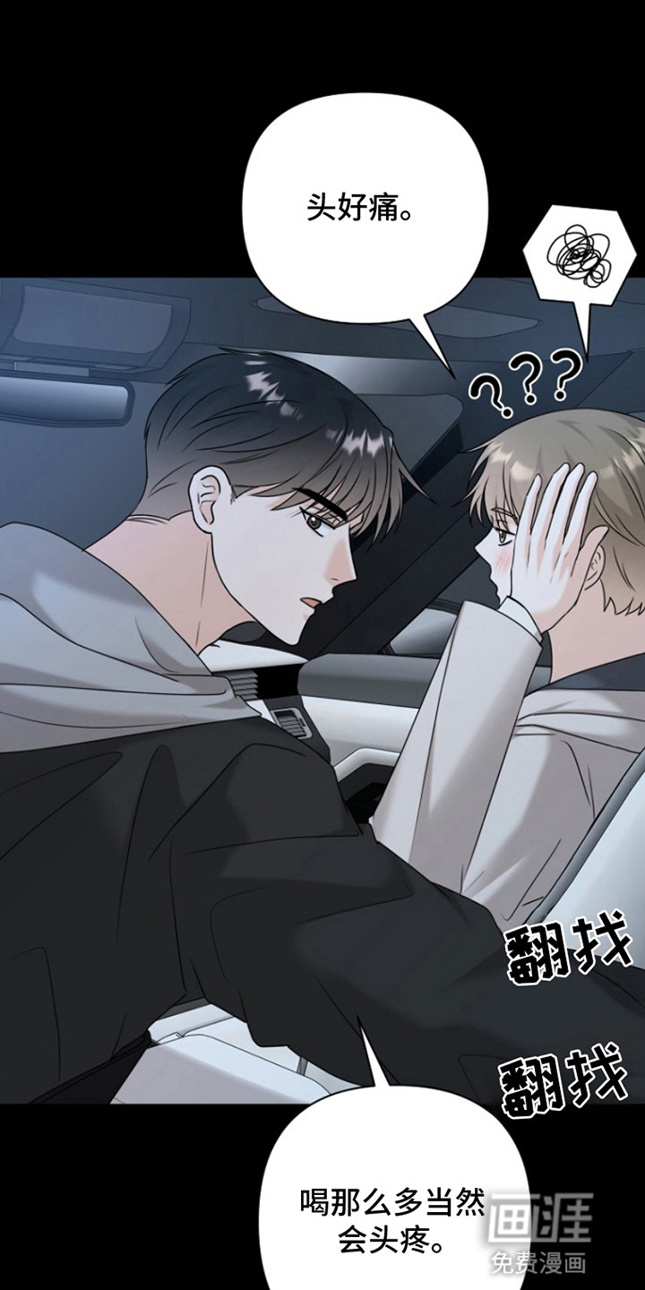 请带走我的不幸吧第20话图