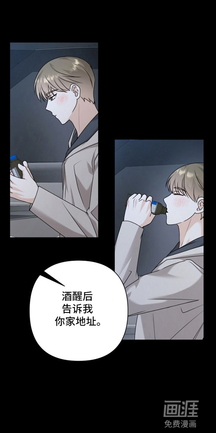 请带走我的不幸吧第20话图