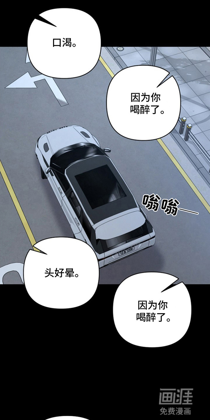 请带走我的不幸吧第20话图