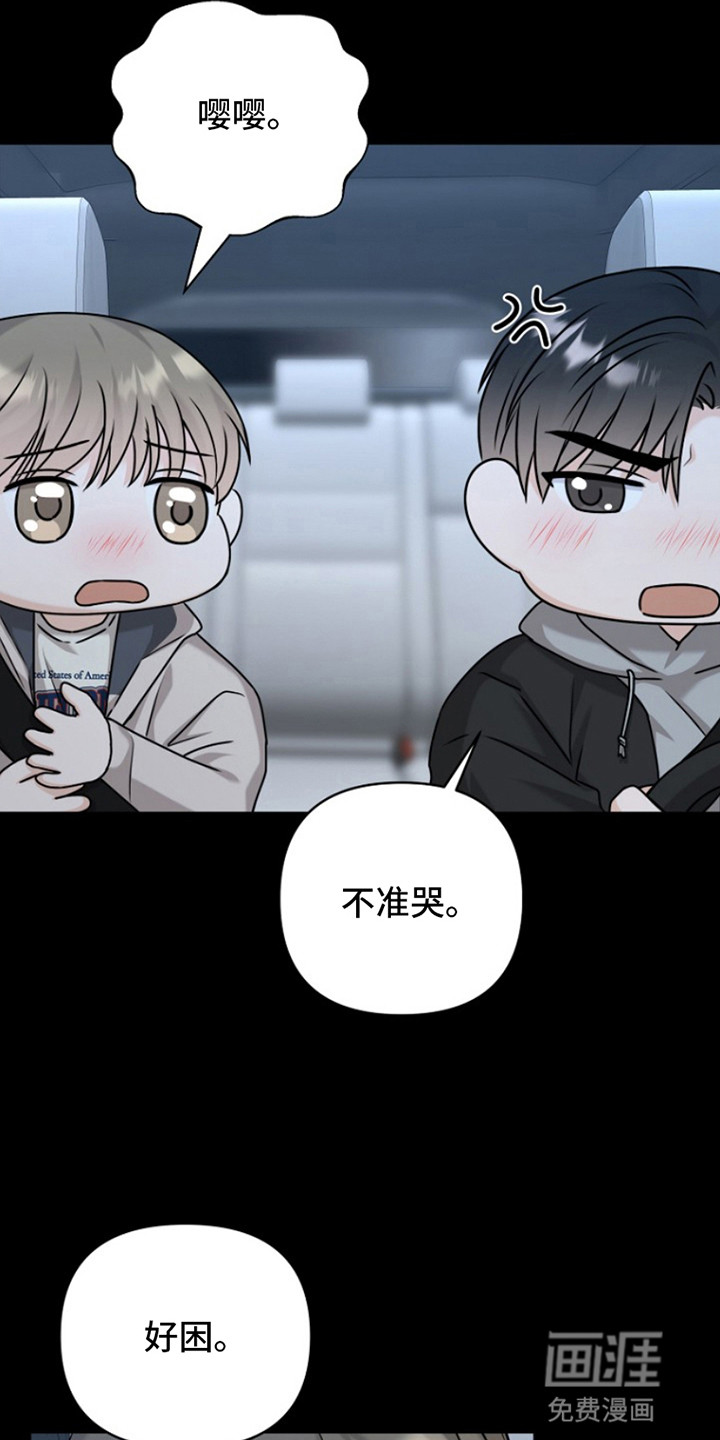 请带走我的不幸吧第20话图