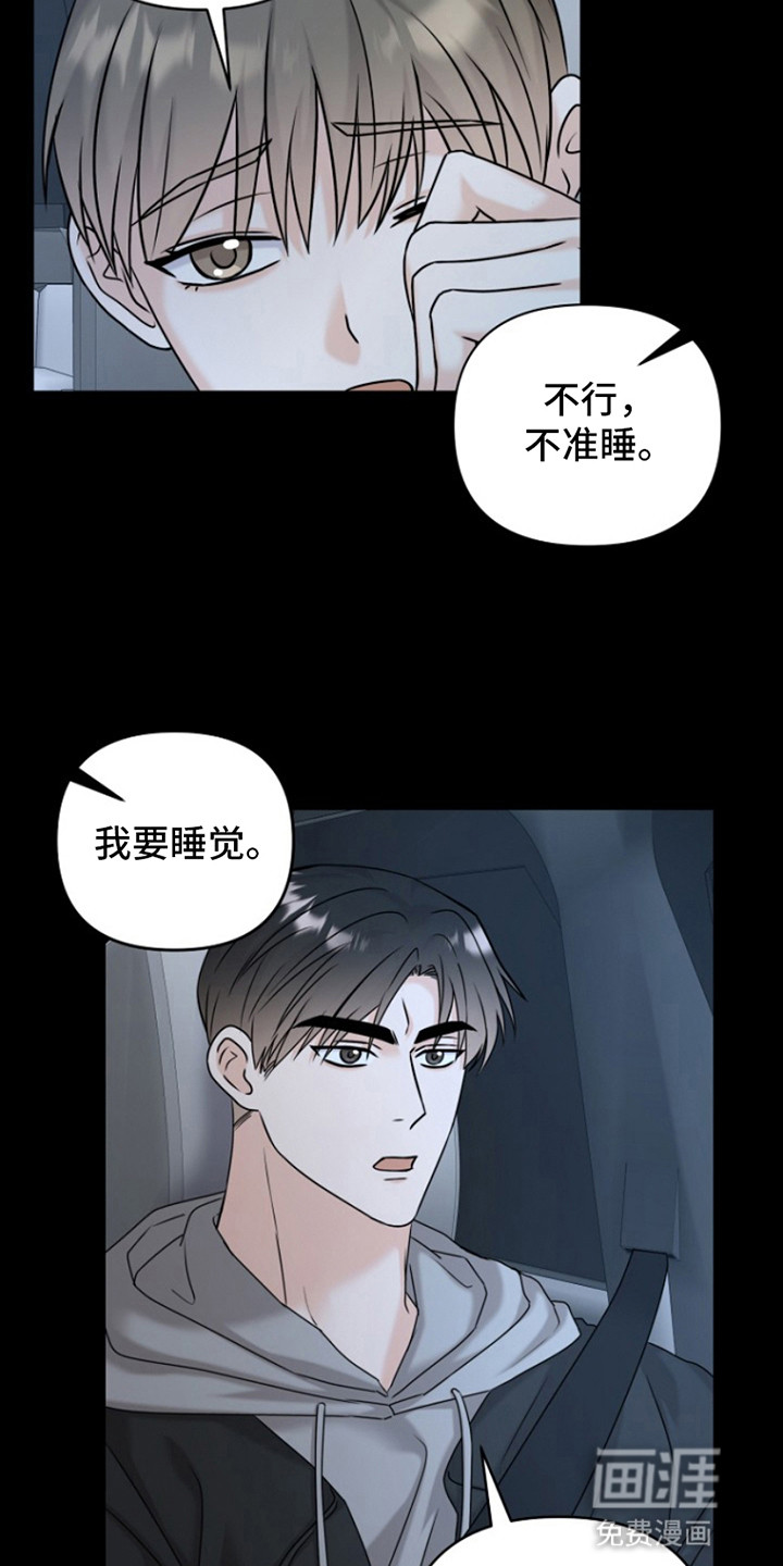 请带走我的不幸吧第20话图