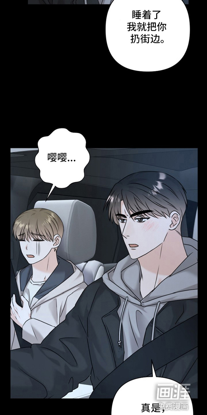 请带走我的不幸吧第20话图