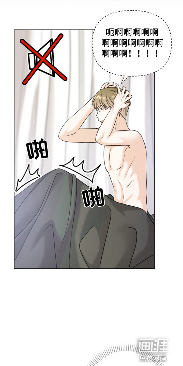 请带走我的不幸吧第21话图