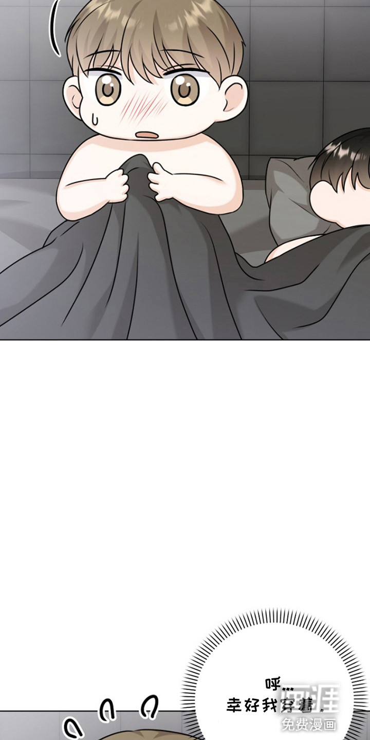 请带走我的不幸吧第21话图