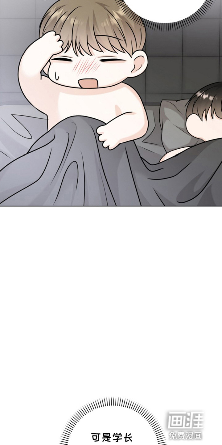 请带走我的不幸吧第21话图