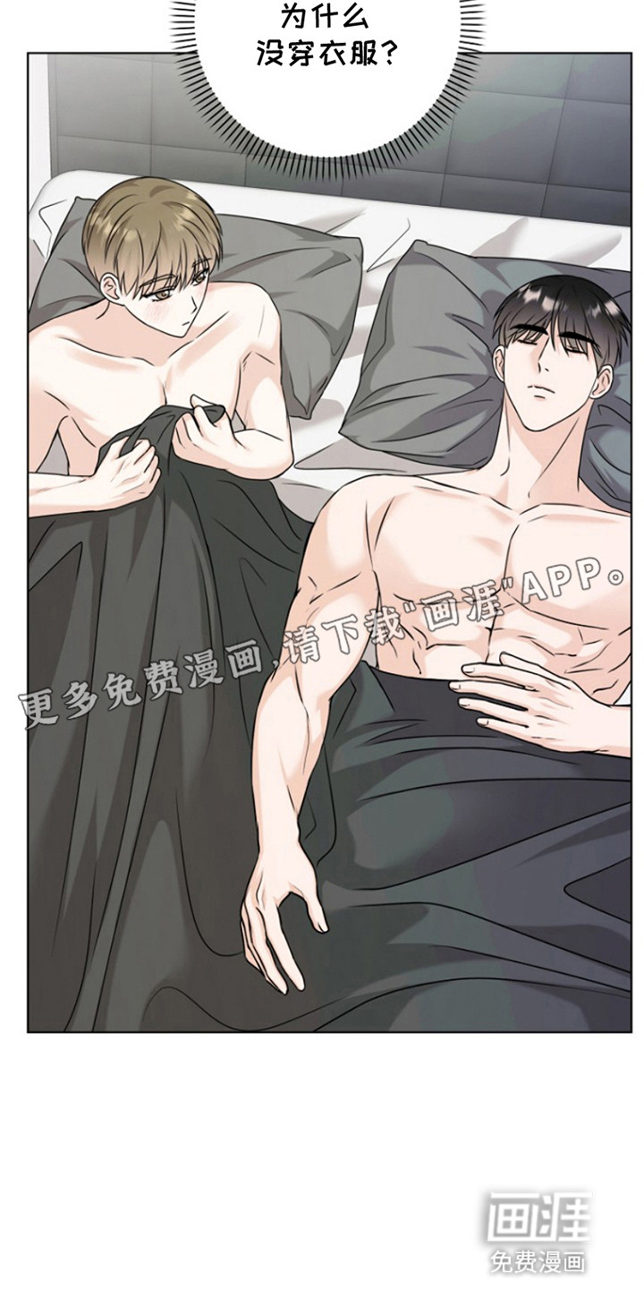 请带走我的不幸吧第21话图