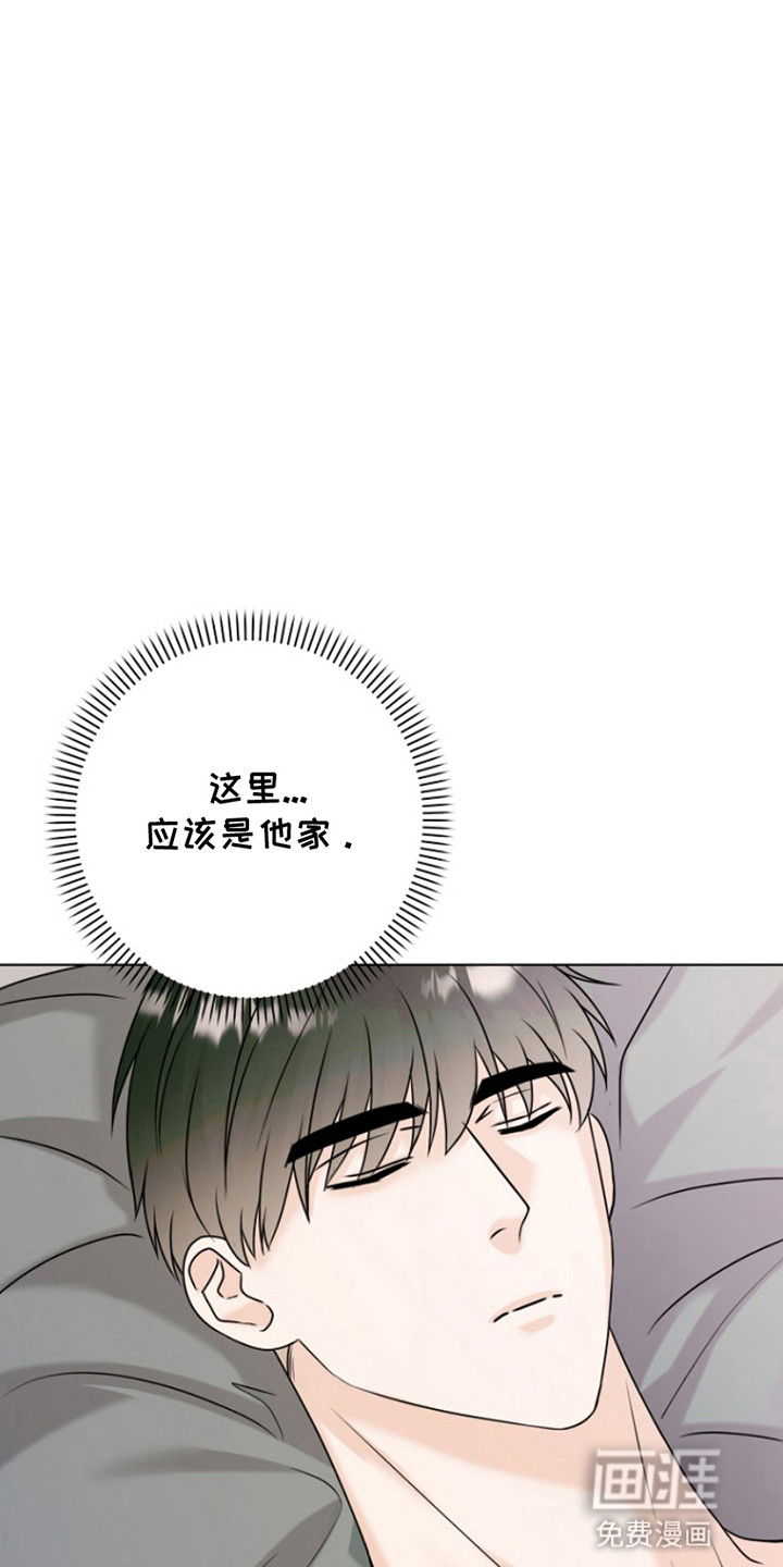 请带走我的不幸吧第21话图