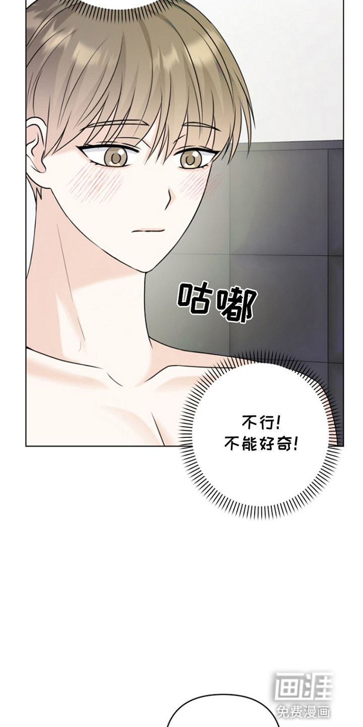 请带走我的不幸吧第21话图