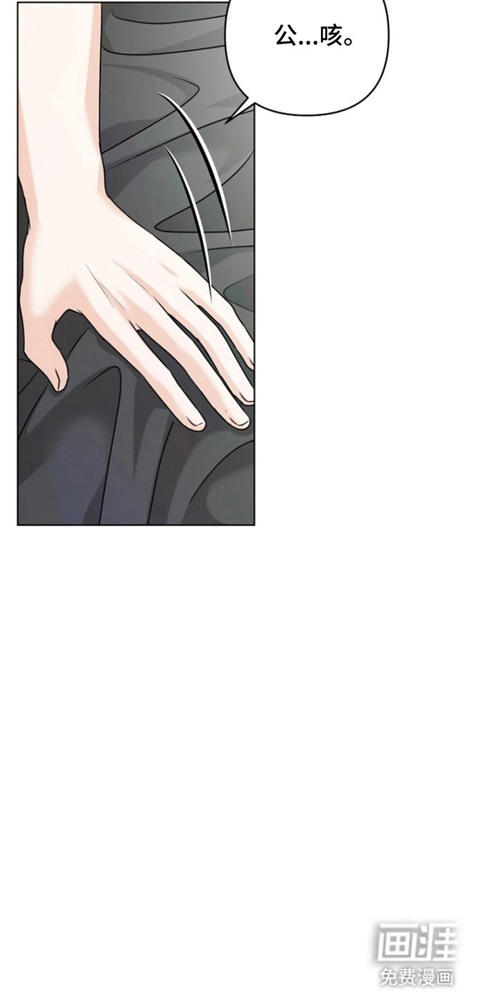 请带走我的不幸吧第21话图