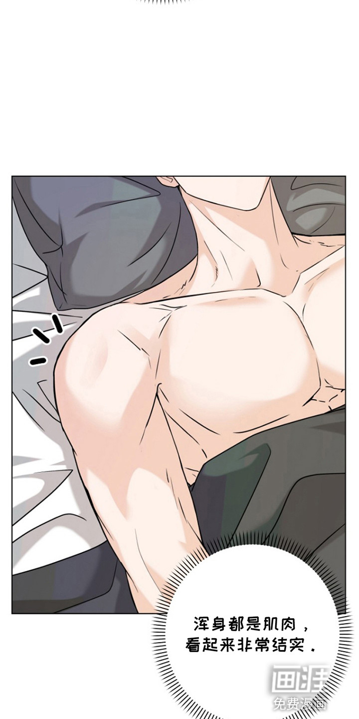 请带走我的不幸吧第21话图